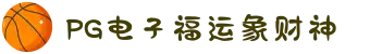 PG福运象财神免费试玩、福运象财神爆奖视频 - PGSOFT电子官网
